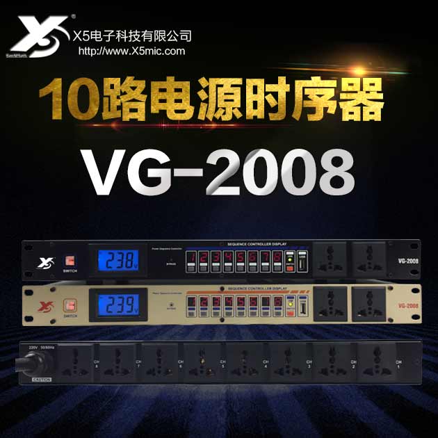 VG-2008