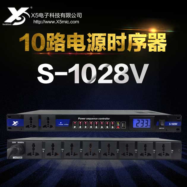 S-1028V